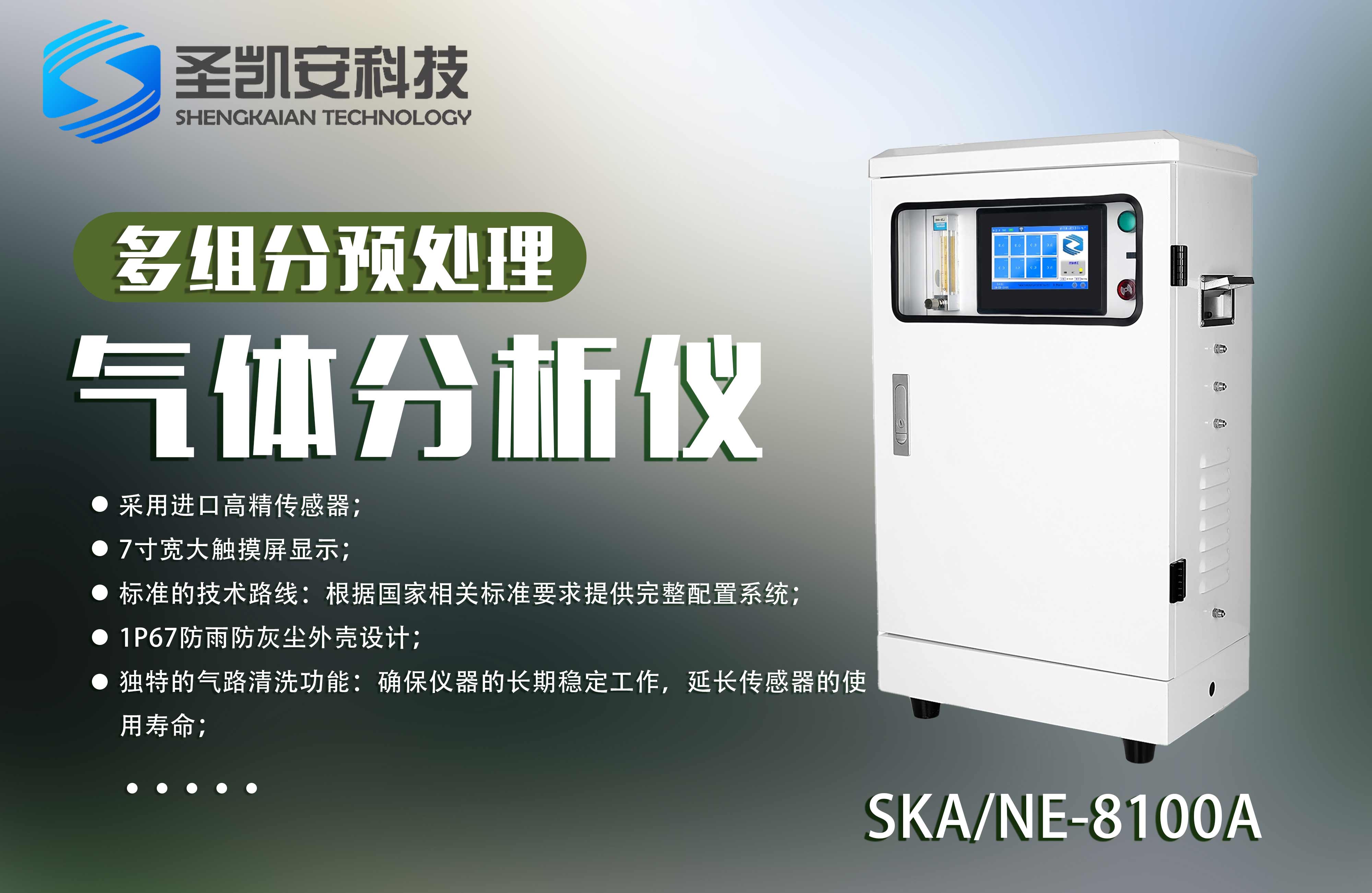 Urban subway ambient air quality Why should nitrogen dioxide (NO2) gas concentration be monitored?