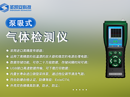 泵吸式臭氧气体含量测定仪