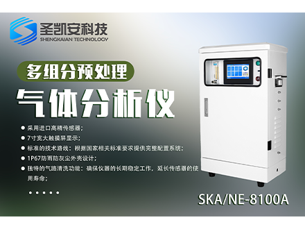 VOC在线监测解决方案