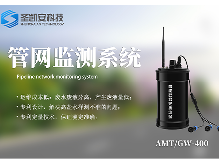 雨污水排口雷达流量水质在线监测系统