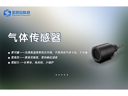 钢铁冶金行业有毒有害气体监测方案