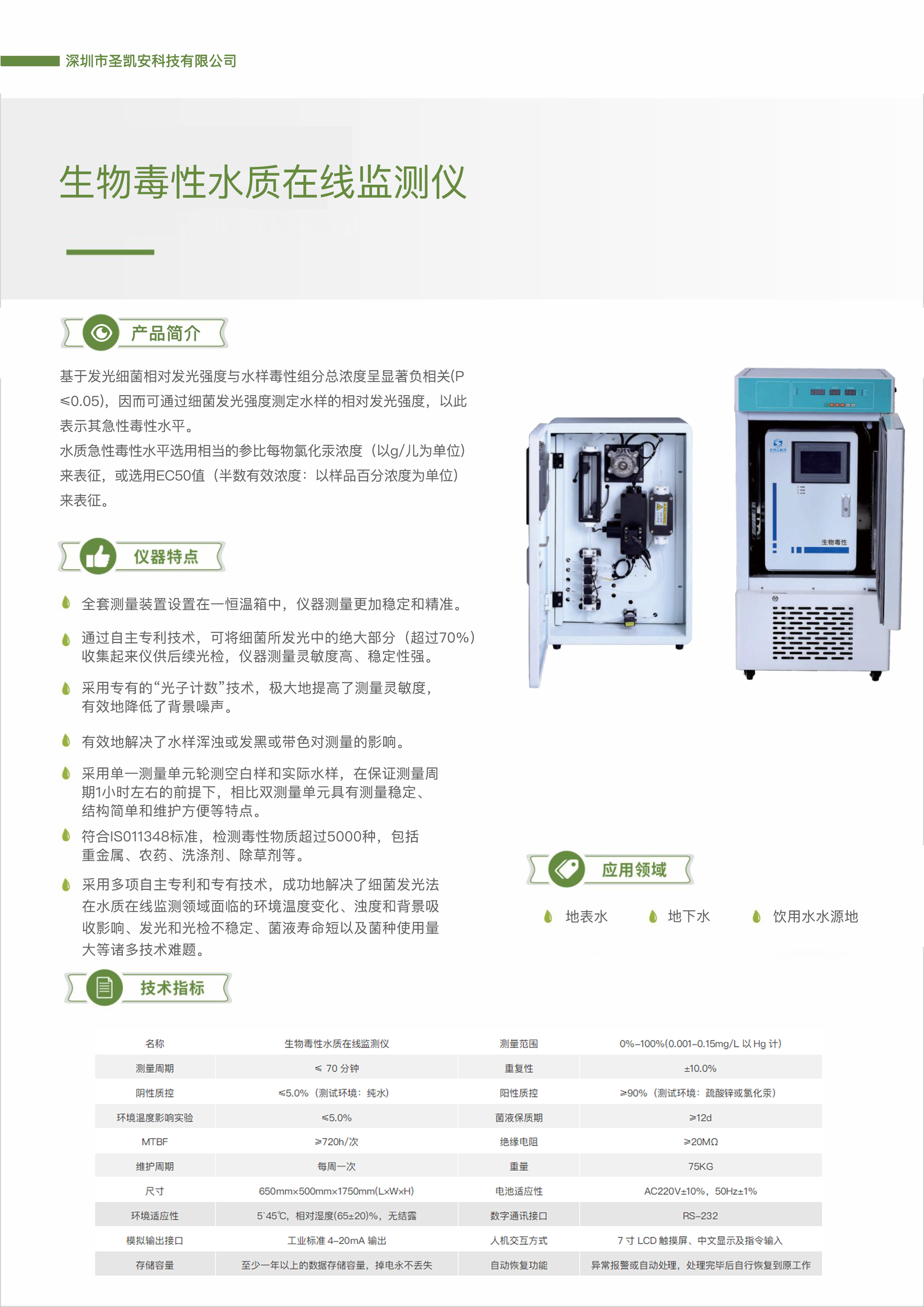 生物毒性大肠杆菌2.png