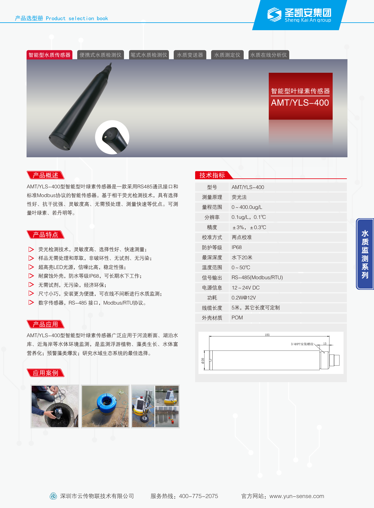 文件资料_叶绿素（彩页）_1.png
