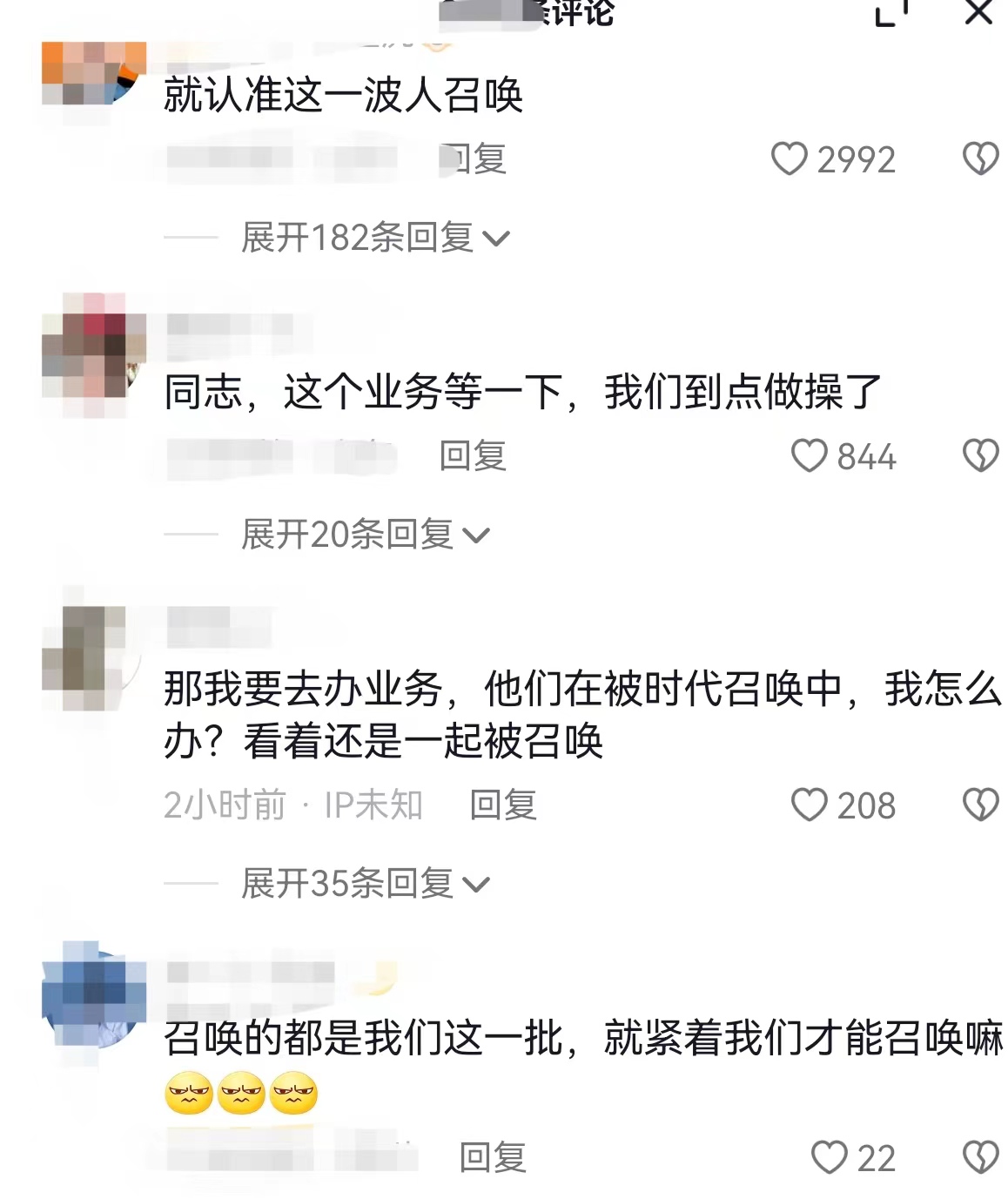 带薪做操在职场落地：以第九套广播体操为核心