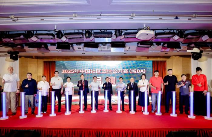 2025中国社区篮球公开赛（城BA）北京启动