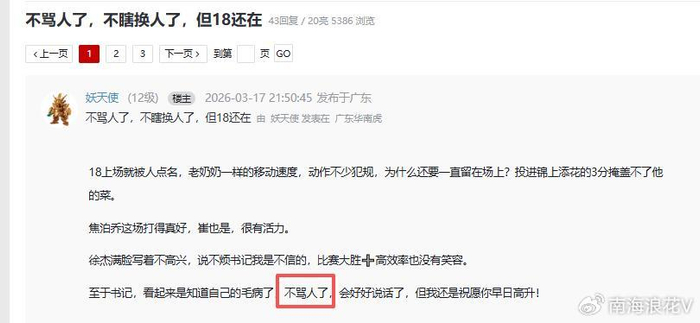 广东男篮22分大胜新疆，杜锋不骂人成关键转折点