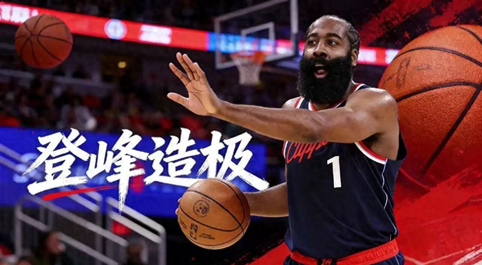 哈登放弃4230万保障条款 骑士新约7500万引联盟震