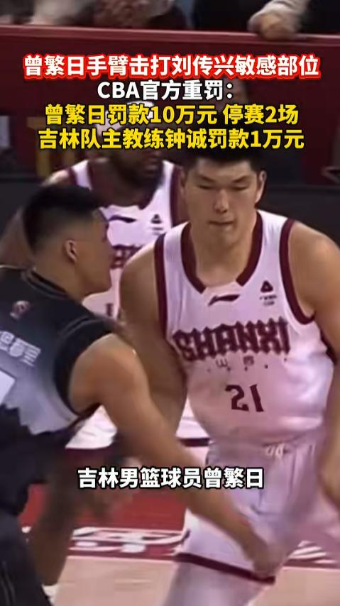 鲁吐布拉危险动作致胡金秋重伤，CBA联赛赛风赛